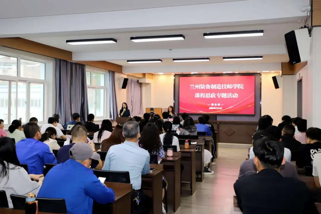 思政铸魂 技能成才—学院开展课程思政建设专题活动